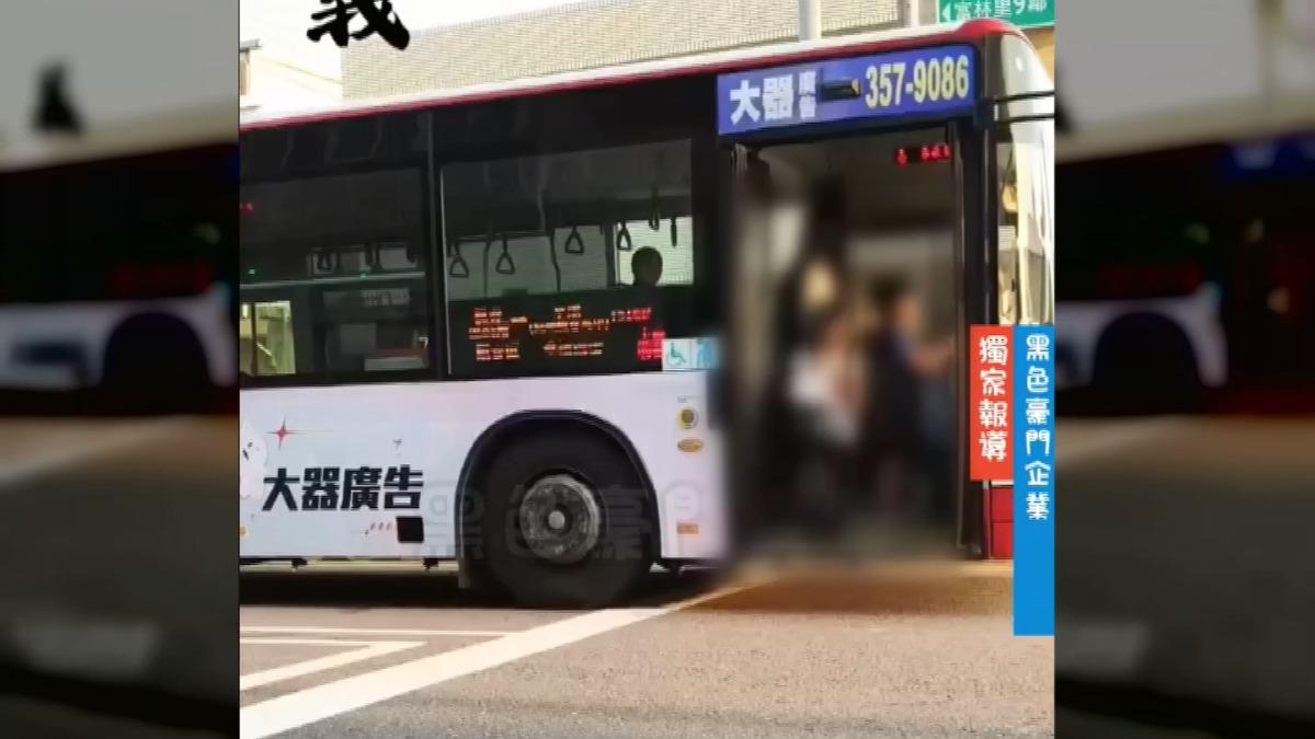 圖/翻攝自 黑色豪門企業