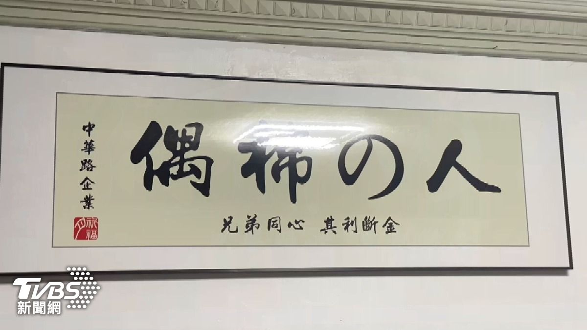 圖／TVBS