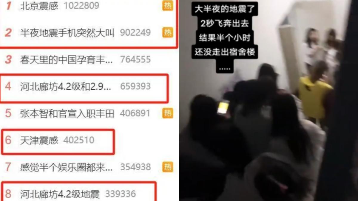 河北廊坊規模4.2地震近5年最強!學生衝出宿舍 北京天津有感