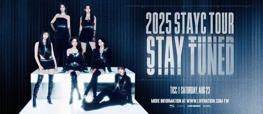 2025演唱會-台灣演唱會-STAYC演唱會-STAYC演唱會門票