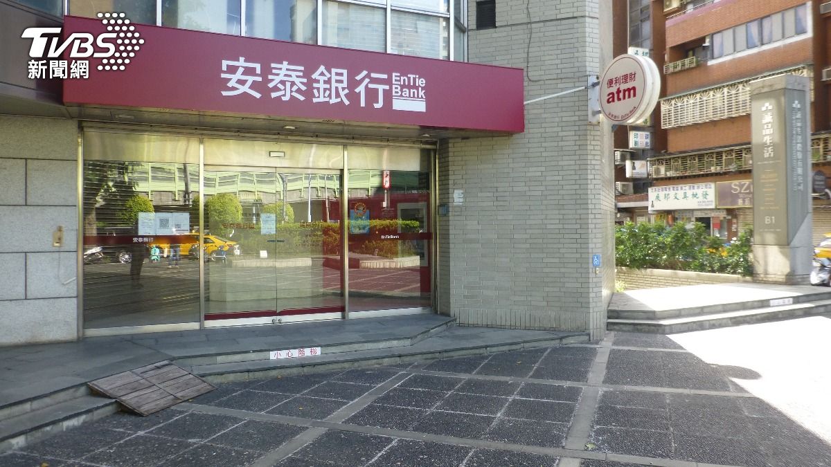 凱基金擬以296億元併購安泰銀 安泰銀重訊回應了