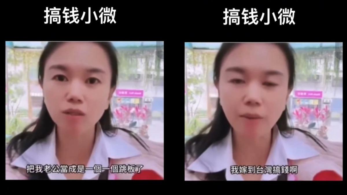 亞亞後換她被起底 陸配小微自爆「把尪當跳板」:嫁來台搞錢