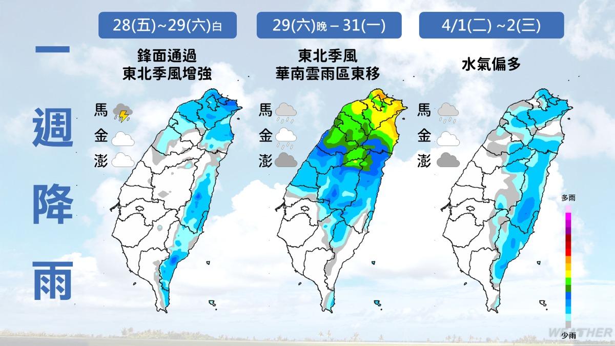 一週降雨熱區曝光。(圖/中央氣象署)