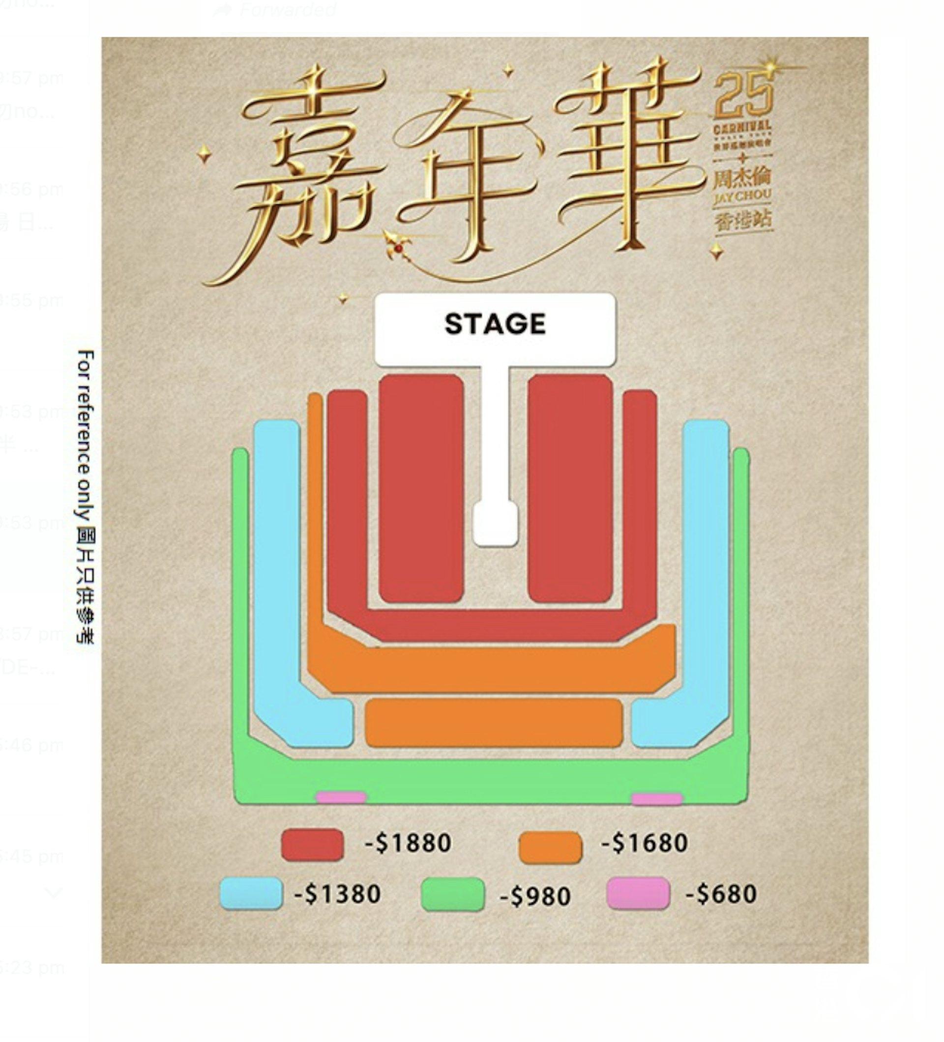周杰倫2025香港演唱會座位表。(圖/翻攝自Trip.com)