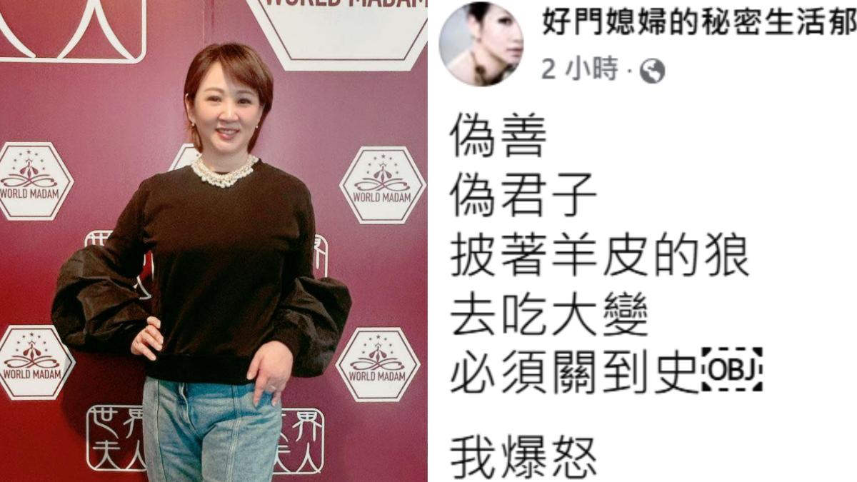郁方指名「披著羊皮的狼」關到死。(圖/翻攝自臉書)
