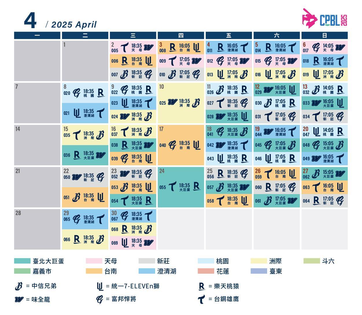 中職賽程-中職明星賽-中職熱身賽-中職開幕戰