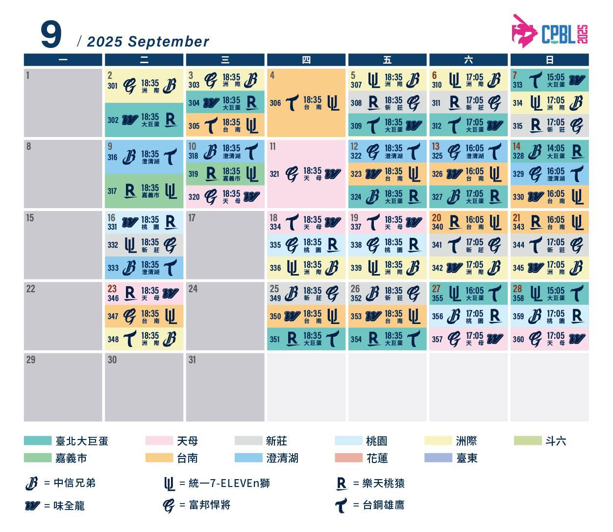 中職賽程-中職明星賽-中職熱身賽-中職開幕戰