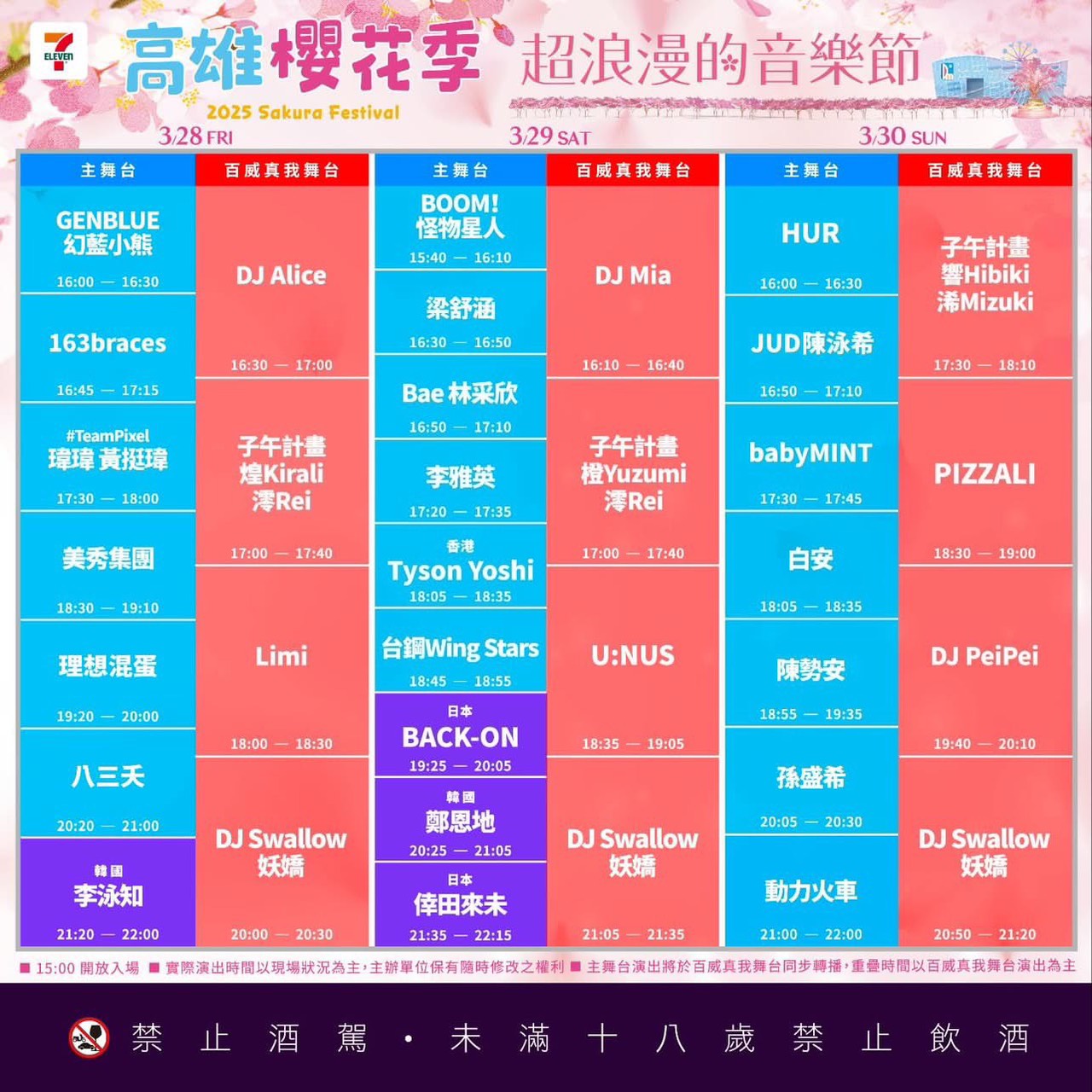 高雄音樂季完整演出卡司曝光。(圖/翻攝自IG)