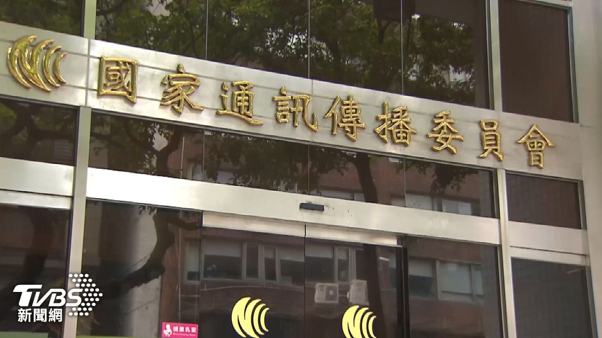 國家通訊傳播委員會(NCC)。(圖/TVBS)