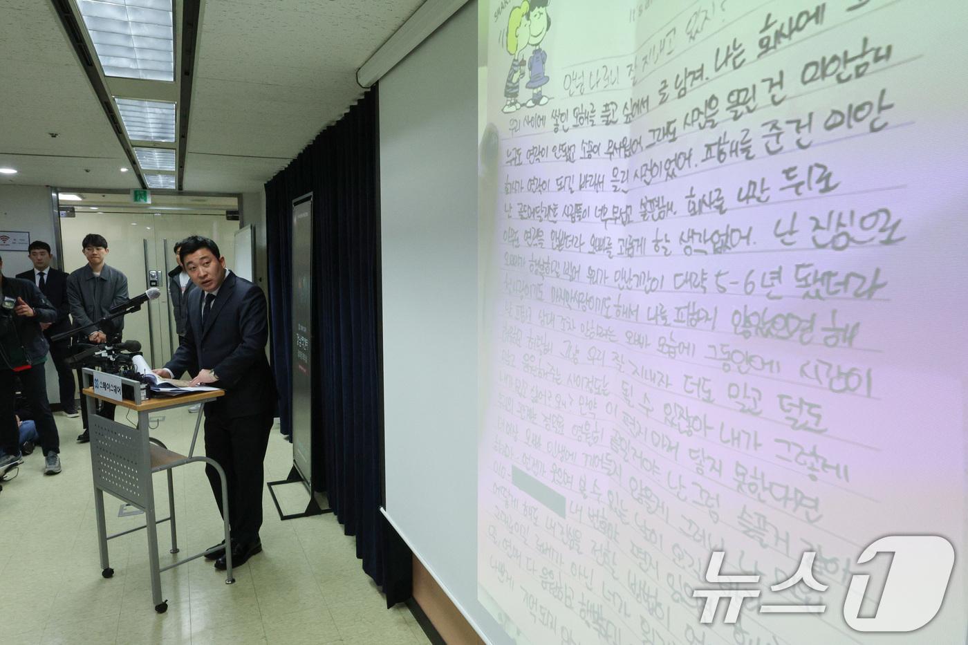 符智碩公開金賽綸求情金秀賢的親筆信。(圖/news1提供)