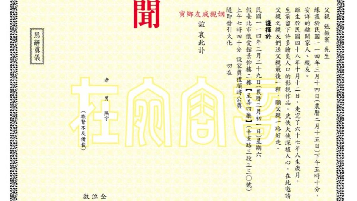 鮑正芳協助張振寰後事。（圖／經紀人提供）