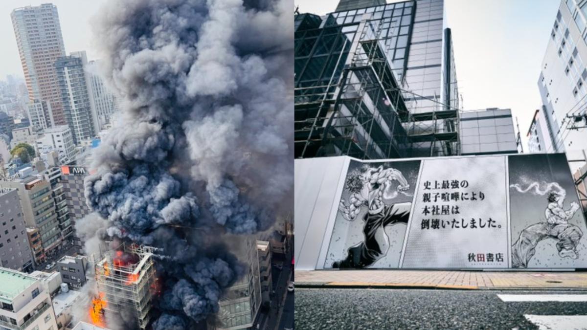 東京秋田書店大樓陷火海!2人急送醫 「父子決戰」看板竟成真