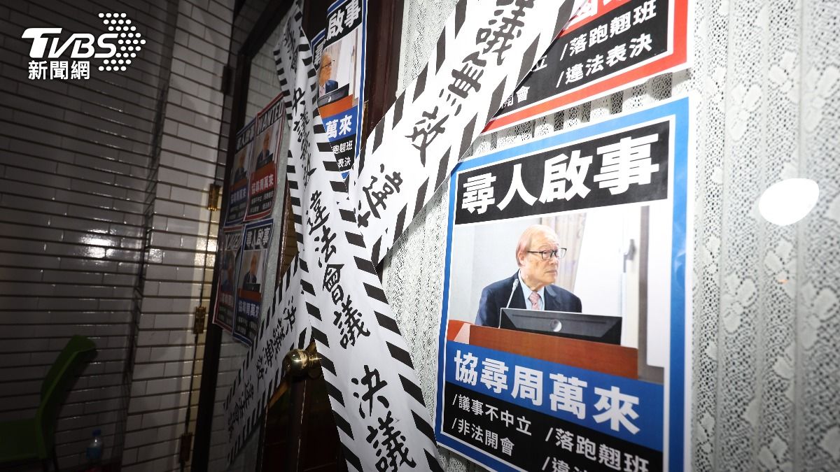 議場前門被貼上封條及尋人啟事文宣。(圖/華子琛攝)