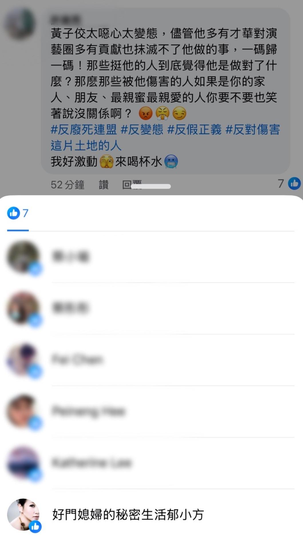 郁方發文引起網友關注。(圖/翻攝自臉書)