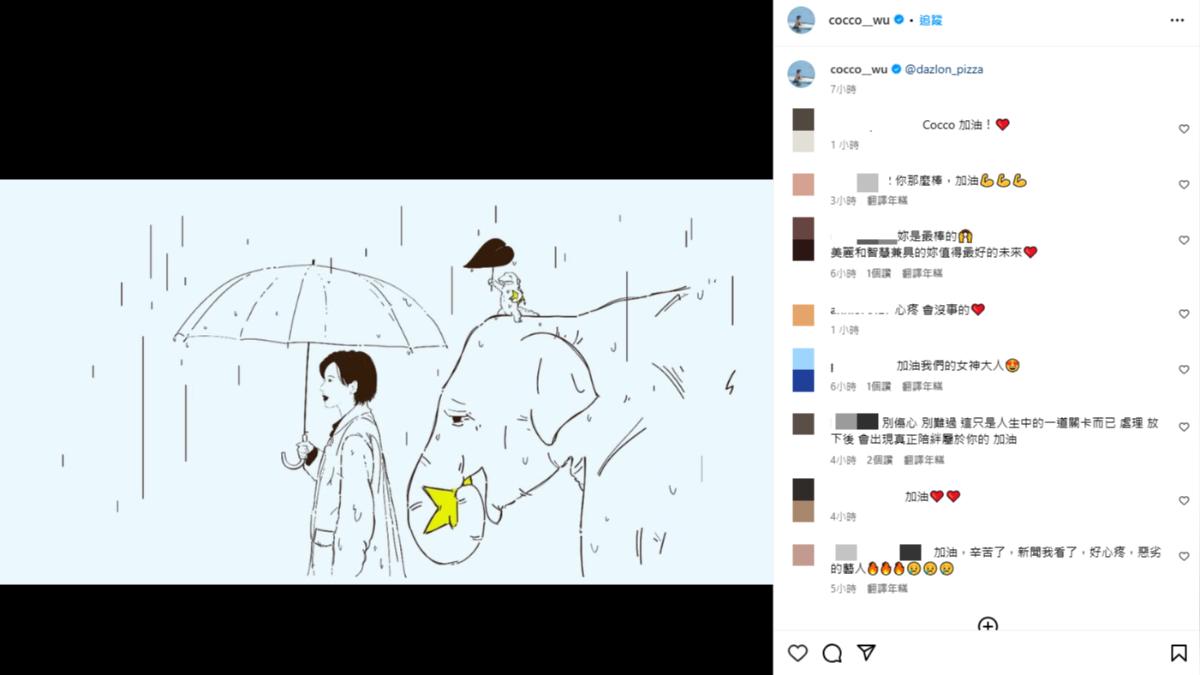 吳婉君深夜轉發淋雨圖。(圖/翻攝自吳婉君IG)