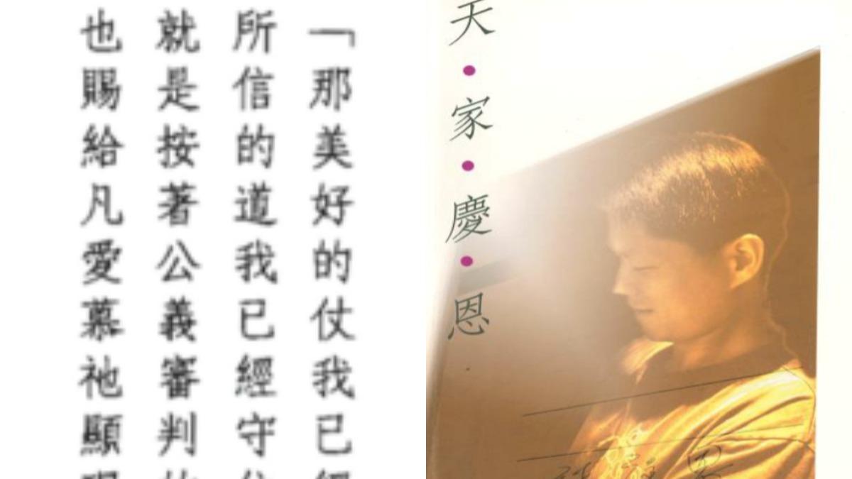 含冤22年病故!高檢署撤回上訴 銀行經理諸慶恩無罪確定