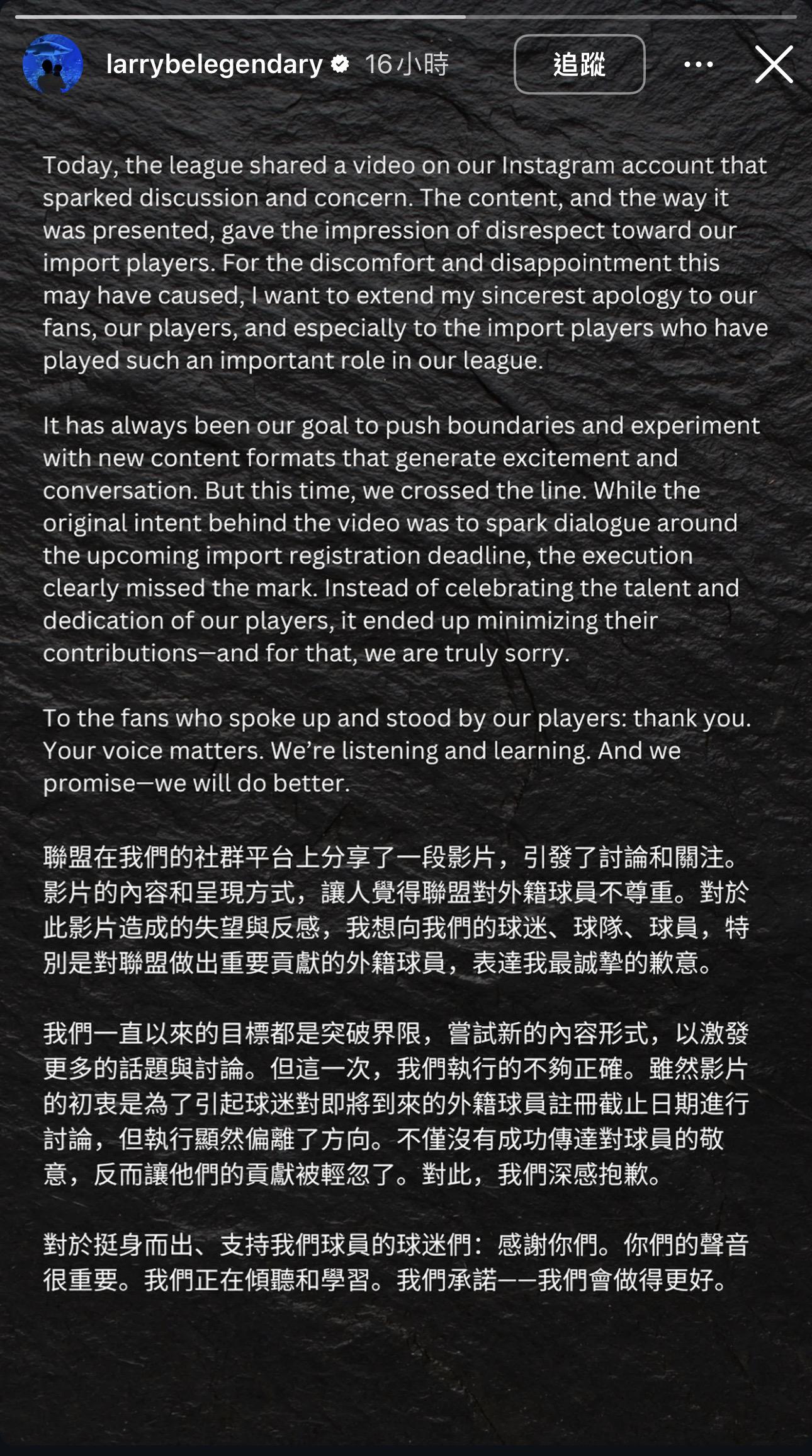 對於宣傳片引發討論,TPBL聯盟秘書長道歉了。(圖/翻攝齊文駿IG)