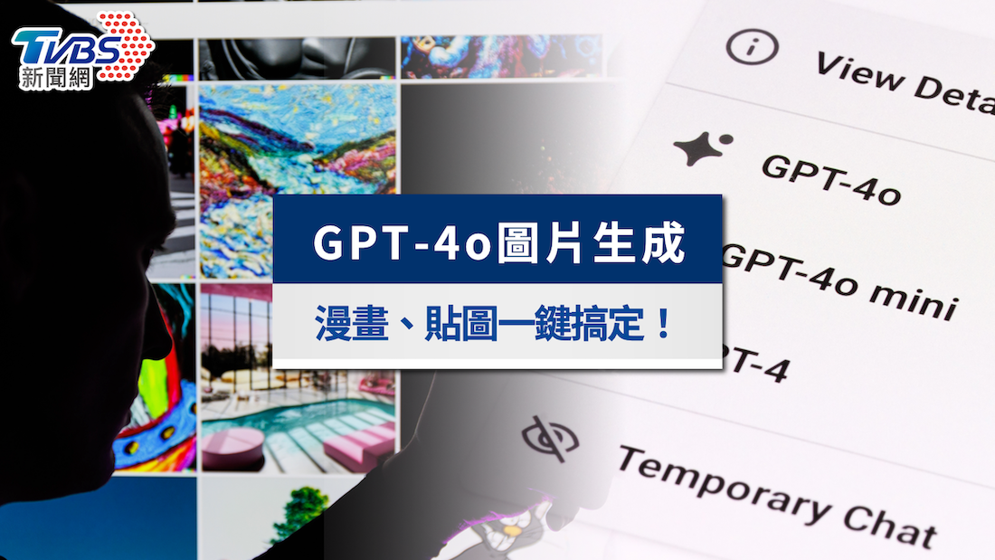 ChatGPT-4o吉卜力風格圖片生成教學!3大指令與免費製圖攻略