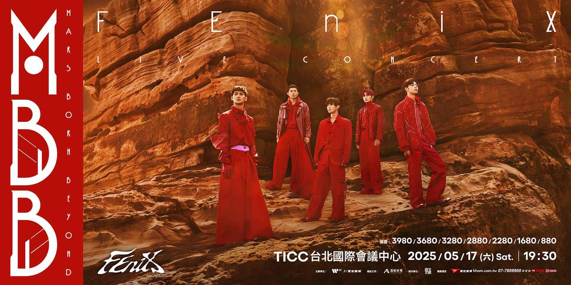 2025演唱會-台灣演唱會-FEniX演唱會-FEniX演唱會門票