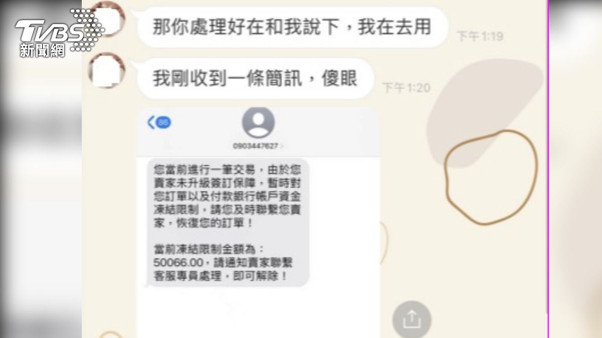 出售除濕機竟遭詐！假客服「驗證網銀」　他慘匯50萬打水漂