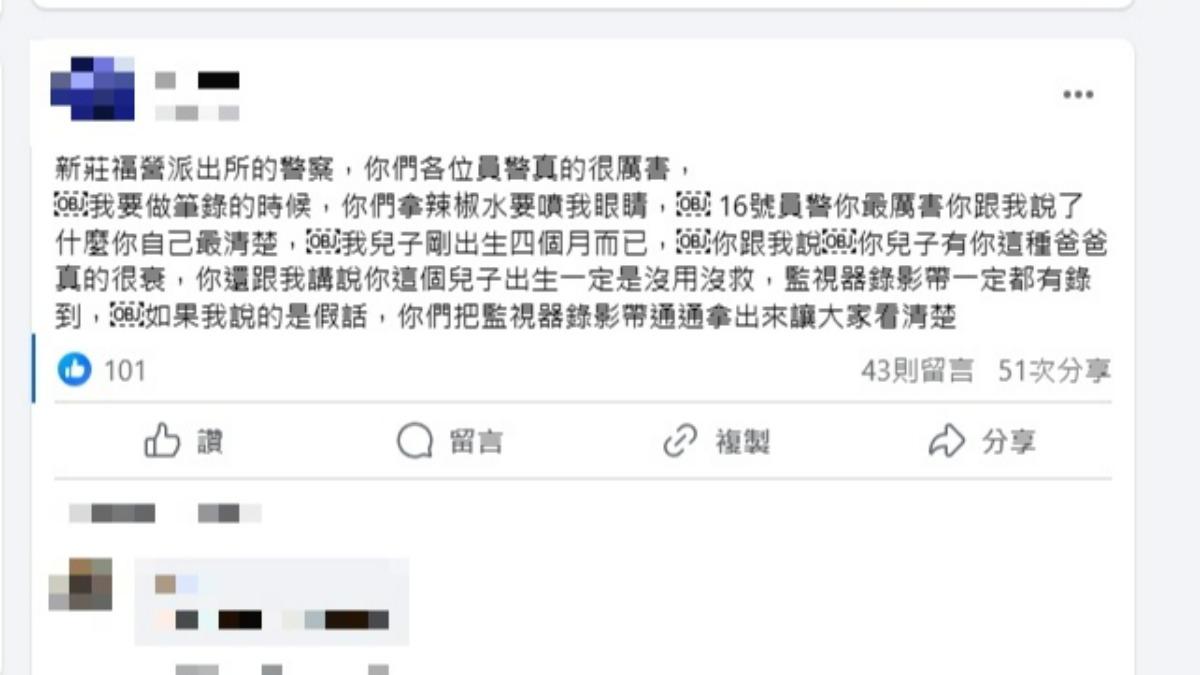 林男PO文指控員警。（圖／翻攝Facebook）