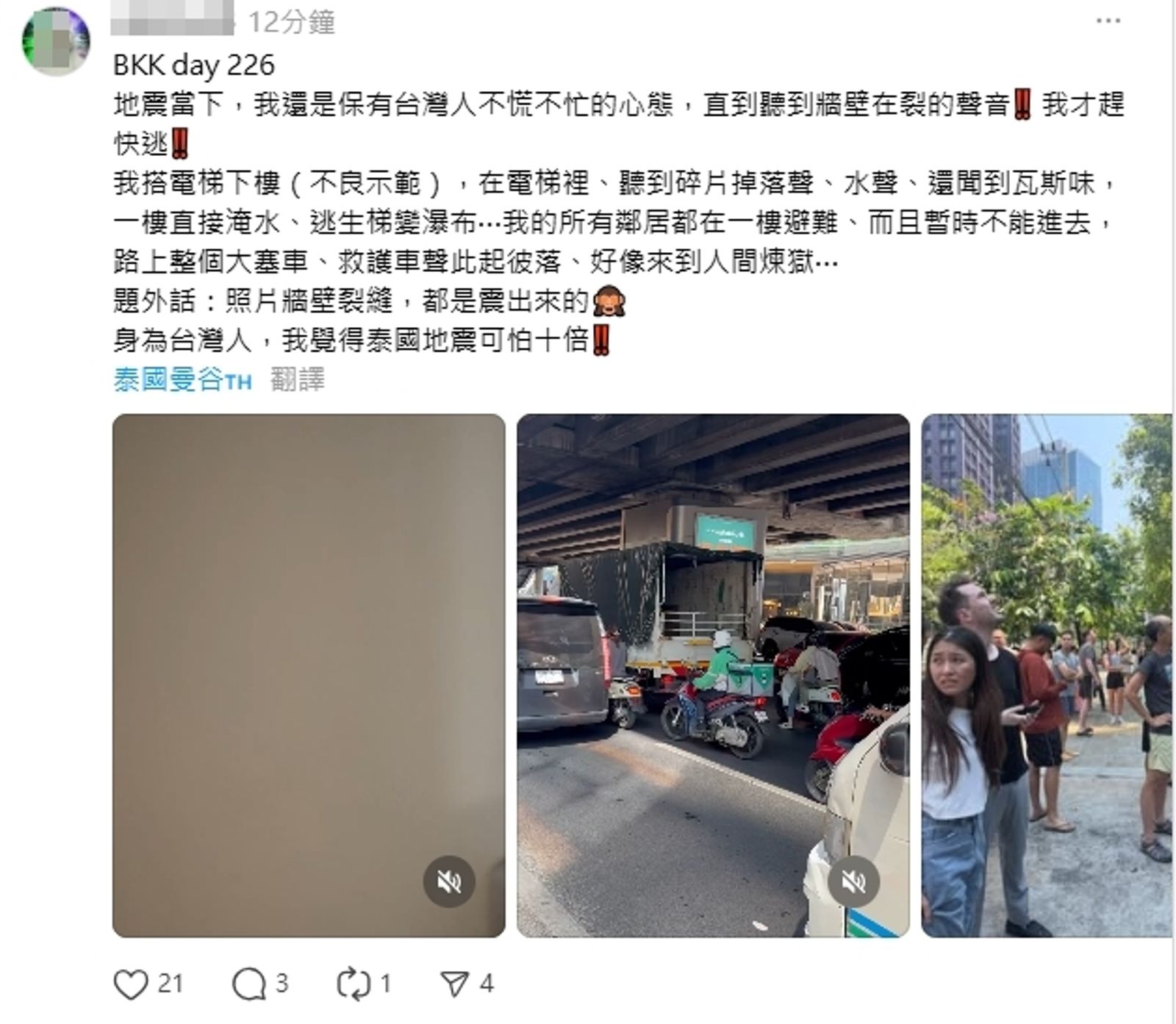 強震當下在泰國的台灣網友發文。（圖／翻攝自threads）