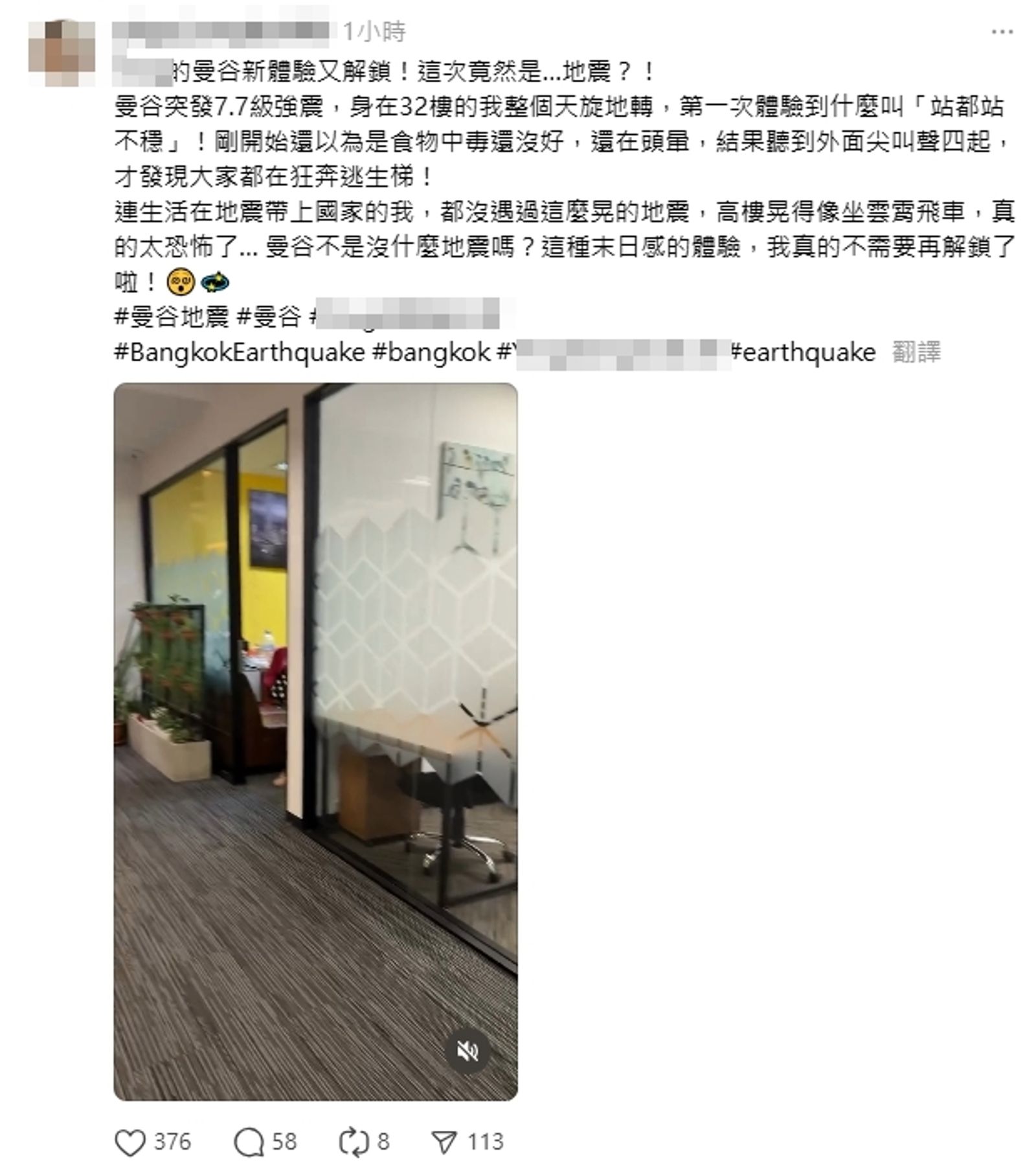 強震當下在泰國的台灣網友發文。（圖／翻攝自threads）