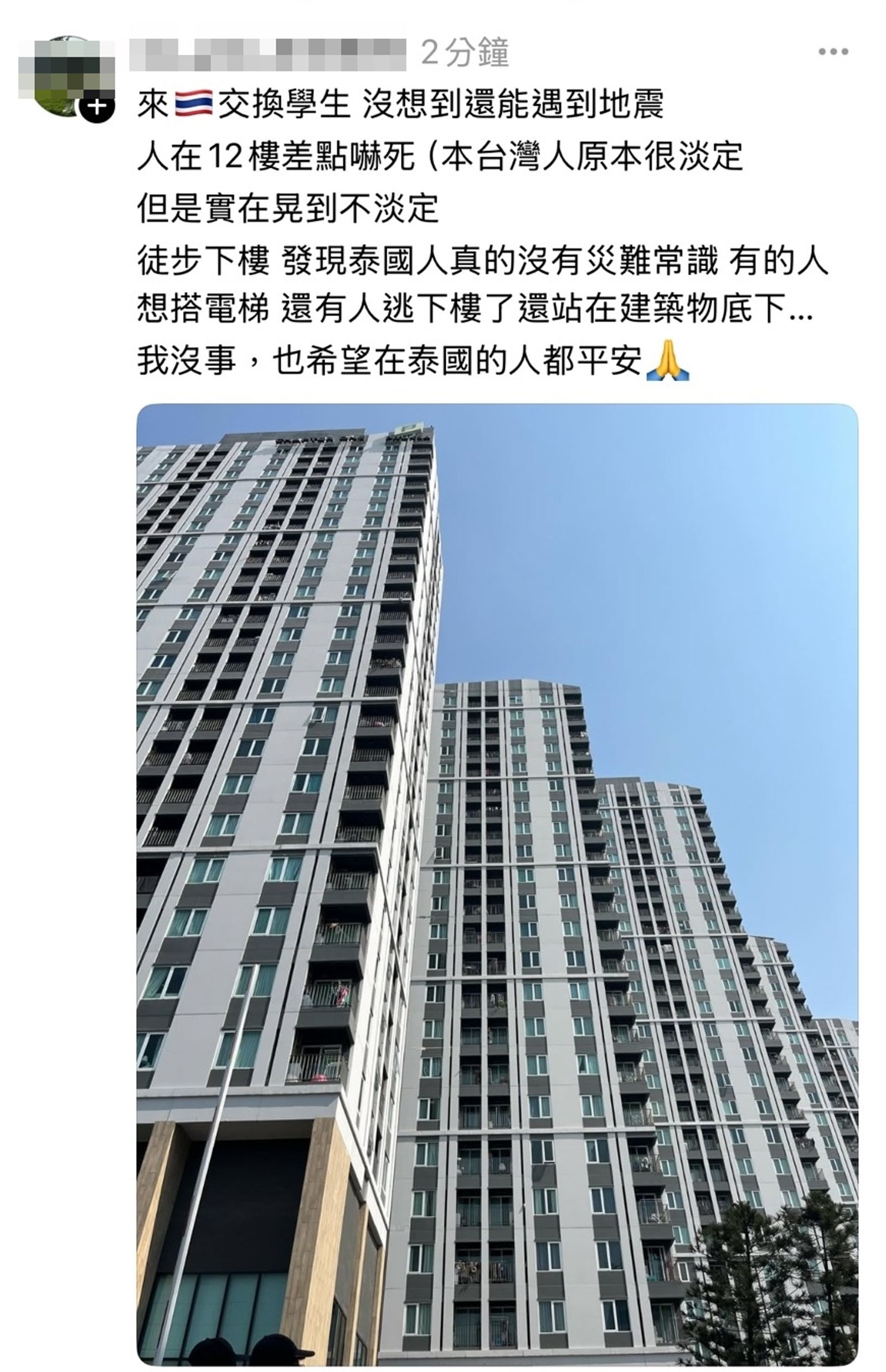 強震當下在泰國的台灣網友發文。（圖／翻攝自threads）