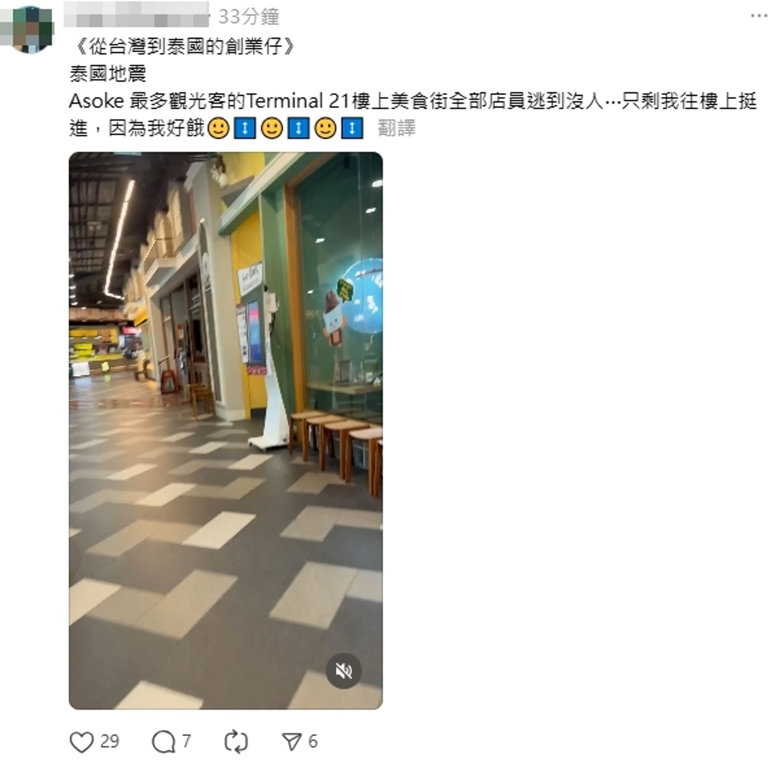 強震當下在泰國的台灣網友發文。（圖／翻攝自threads）