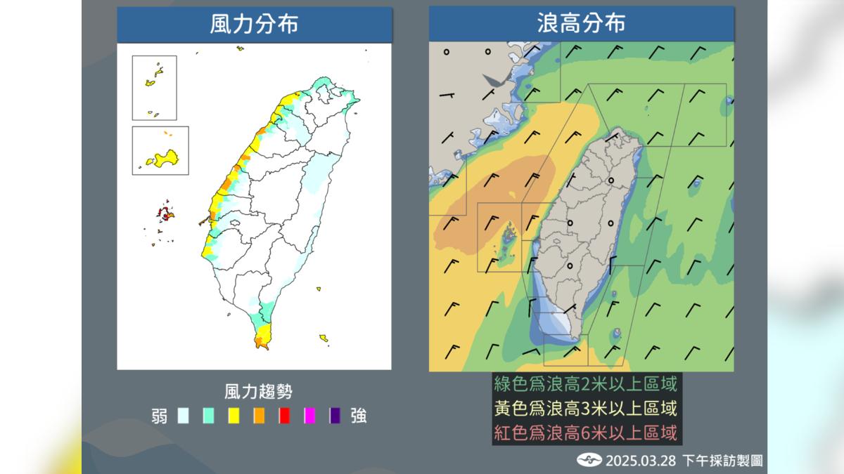 風浪分布圖。（圖／氣象署）