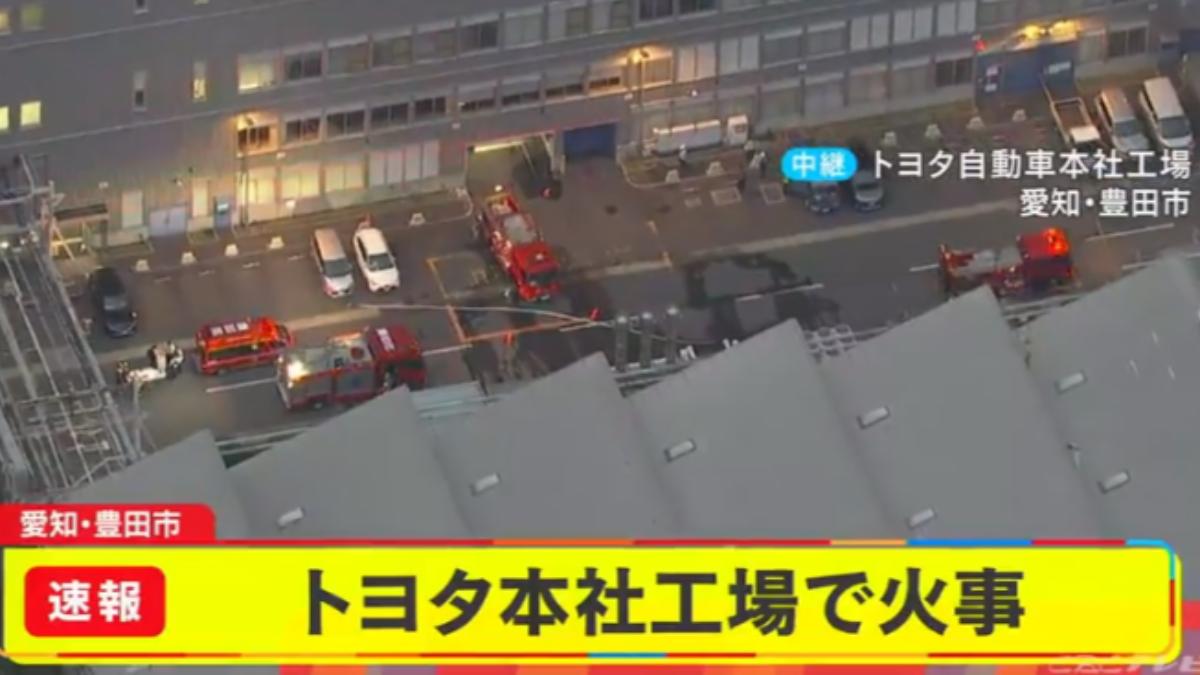 快訊/日TOYOTA豐田總部失火員工急報案 15輛消防車灌救