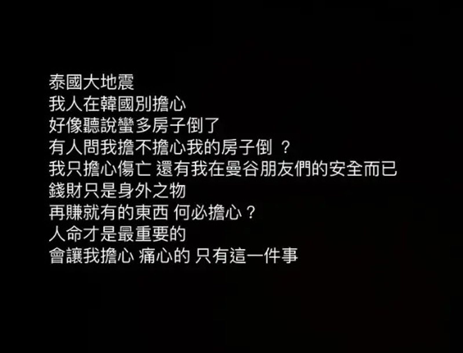 愛莉莎莎今日在IG發限動報平安，表示不擔心在泰國買的房子被震垮。（圖／翻攝自愛莉莎莎IG）