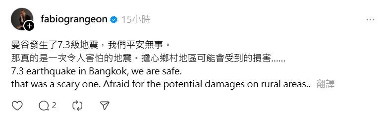 緬甸地震-泰國地震-曼谷地震-法比歐