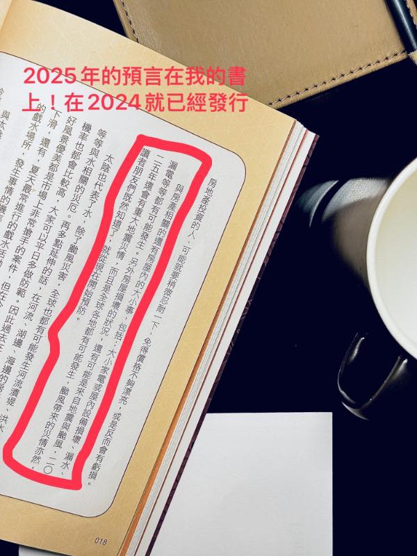 緬甸地震-緬甸大地震-緬甸地震新聞-泰國地震-命理師詹惟中