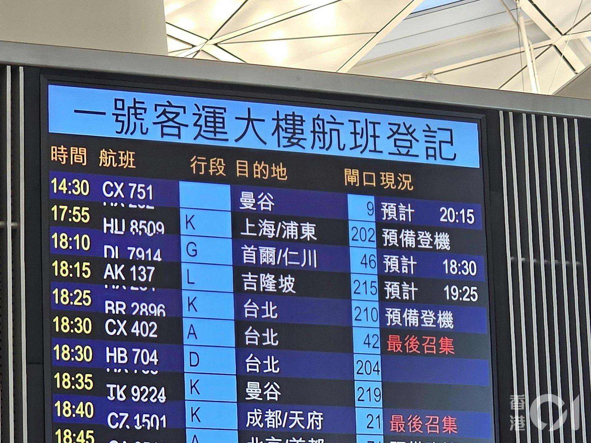 國泰航空的航班CX751原定下午6時50分起飛前往曼谷,卻延誤至晚上8時15分。(圖/香港01)