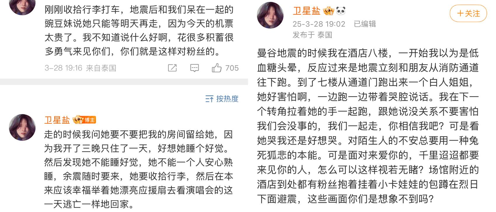 泰國曼谷地震-緬甸地震-BOYNEXTDOOR曼谷演唱會-演唱會取消
