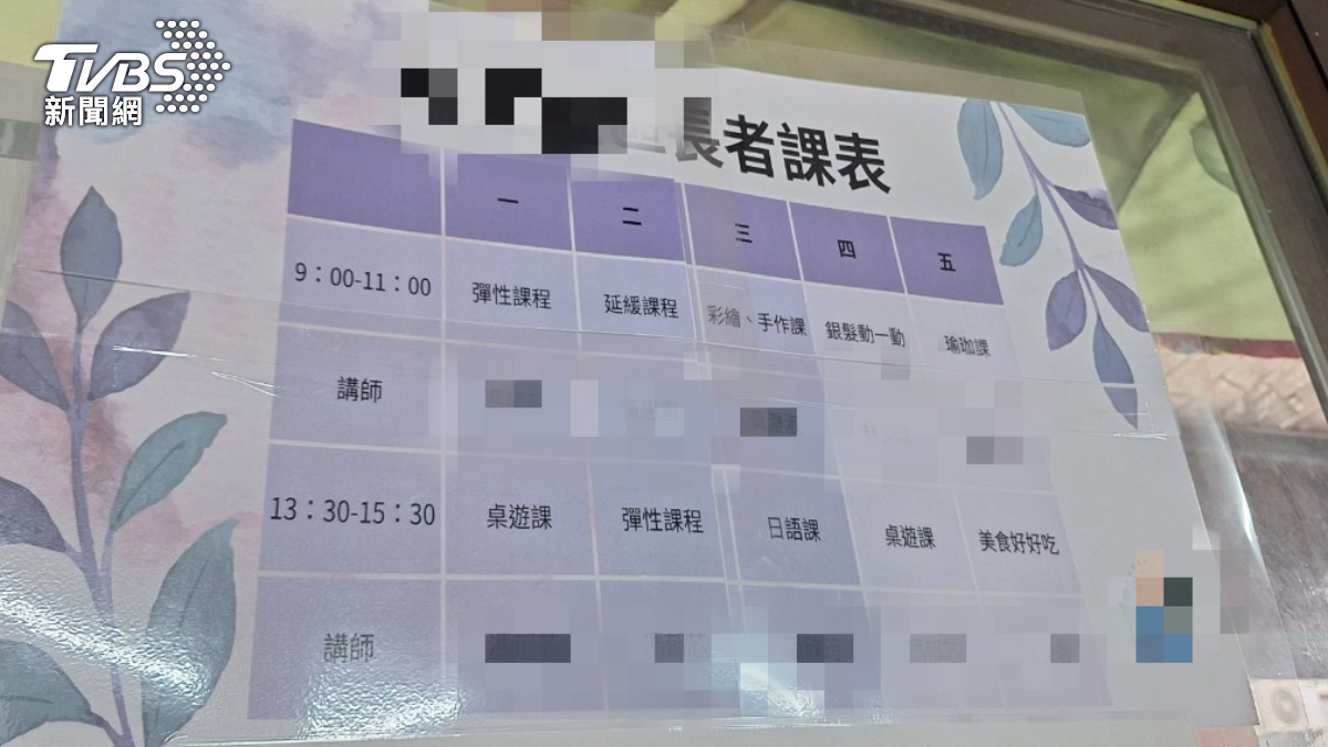該樂齡中心每日課程。(圖/TVBS)
