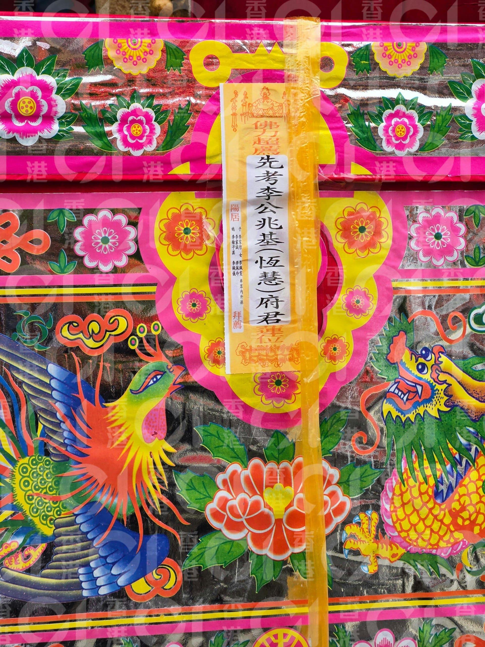 大殿堂外擺放兩大箱祭品及一艘超過5米長的「慈航普度法船」。(圖/香港01)