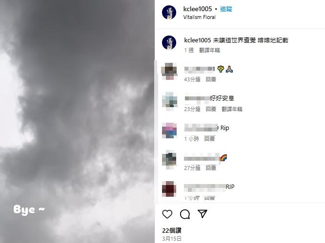 一代香港歌手李國祥14天前留下最後貼文。(圖/翻攝李國祥IG)