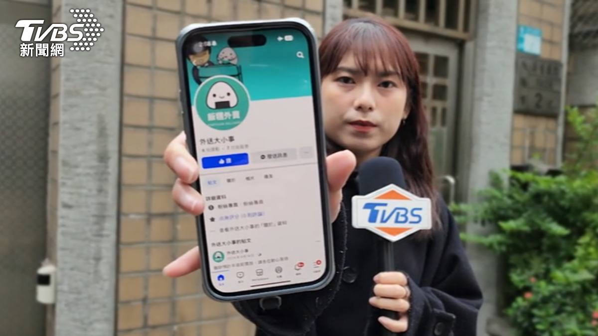 圖/TVBS