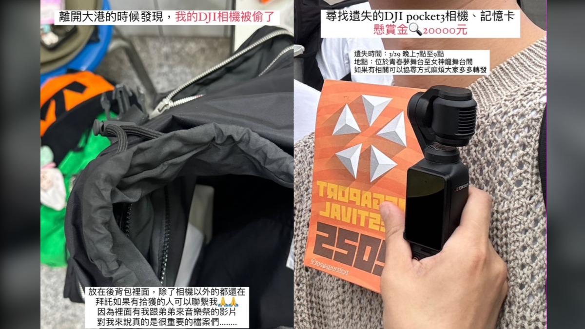卡特朝聖「大港開唱」遺失相機 祭2萬懸賞結局曝