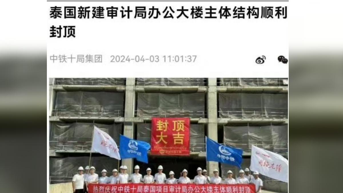 泰國倒塌的審計大樓，由中鐵十局承建。（圖／翻攝自微博@索命繩）