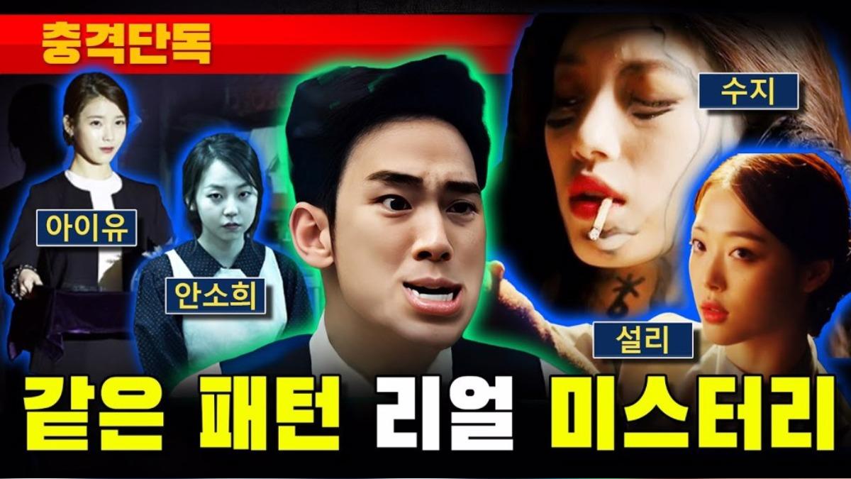 金秀賢「劈腿名單」驚見IU、秀智! 《橫豎》預告:4女星疑淪後宮