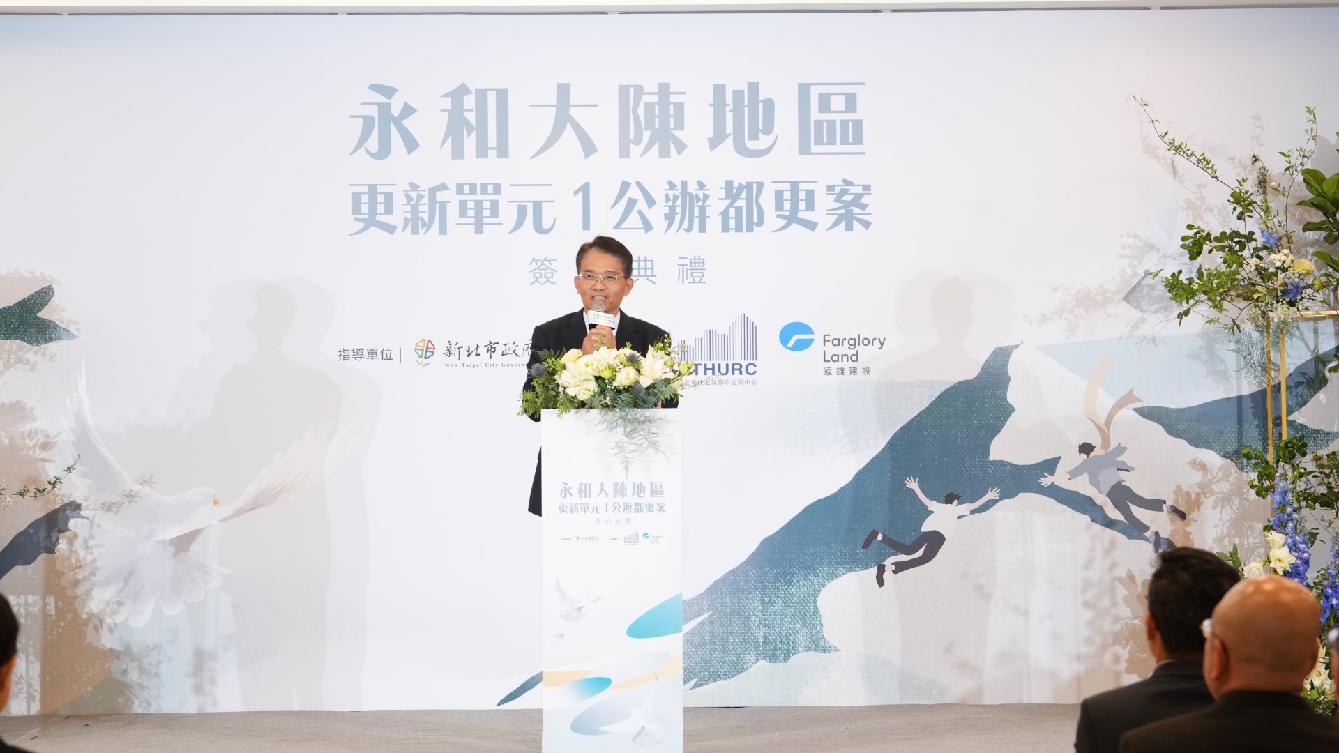 ▲新北市政府邱敬斌秘書長致詞。(圖片來源：新北市政府城鄉發展局)