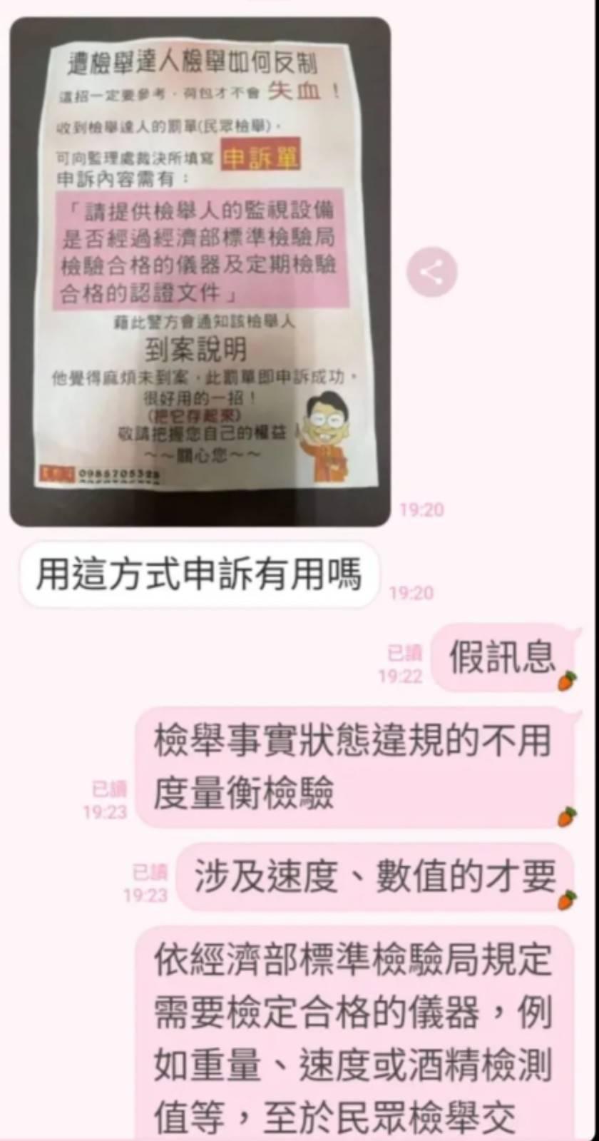 反制檢舉達人是假訊息。（圖／TVBS）