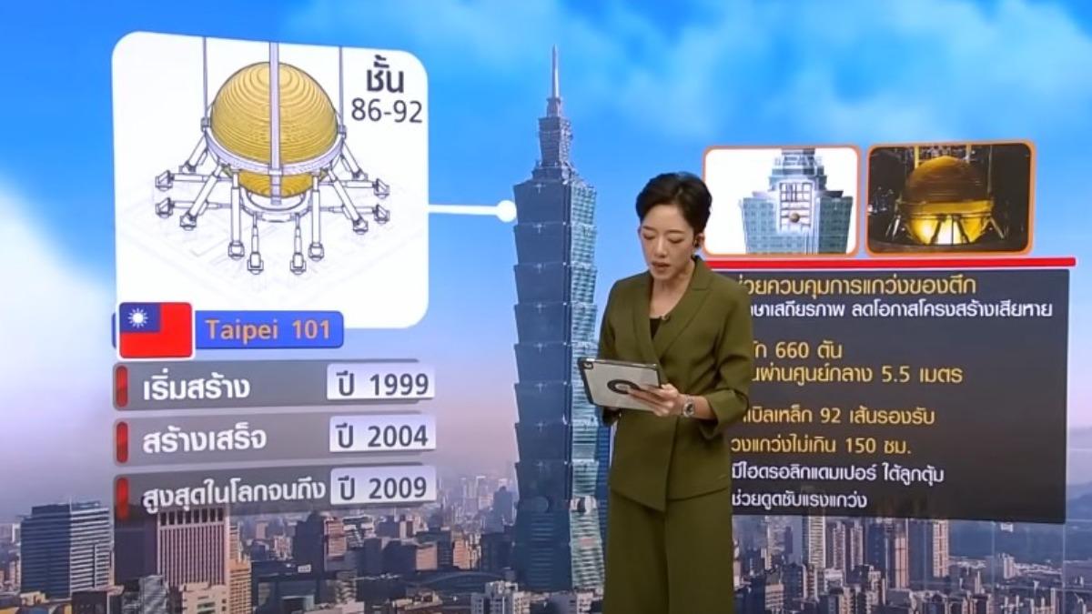 狠酸中國幫蓋大樓倒塌？網挖出泰媒「去年4月介紹101還秀國旗」