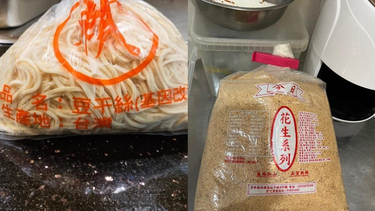 清明節稽查!多家花生粉有黃麴毒素、豆乾有殺菌劑 知名店家上榜