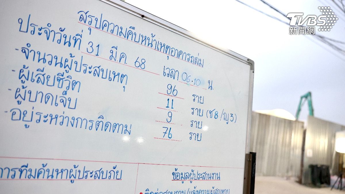 救援中心統計截至31日清晨,有11人死亡,9人受傷和76人失蹤。(圖/華子琛攝)