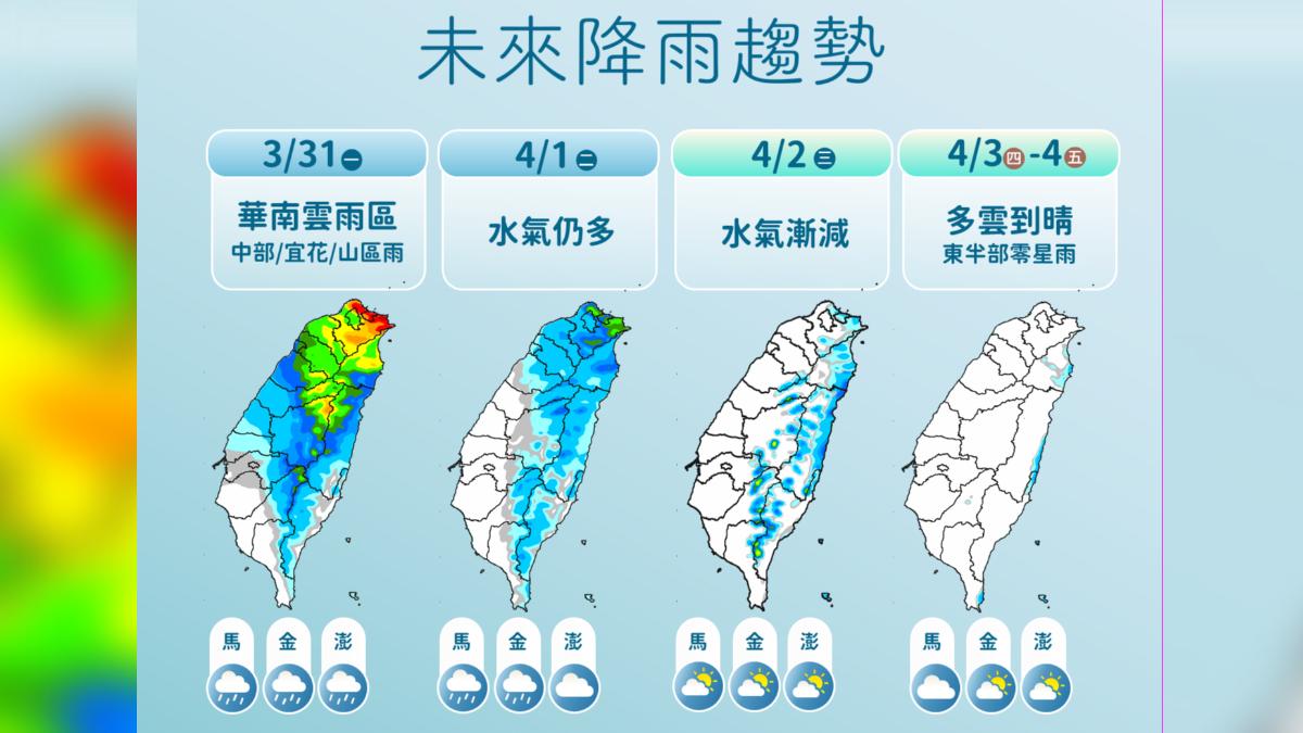 未來降雨趨勢。（圖／氣象署）