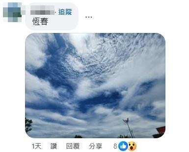 地震雲,東加群島地震,台灣地震,地震前兆,緬甸地震,泰國地震,地震,中央氣象署,地震徵兆